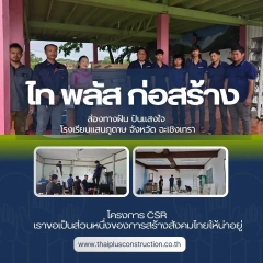 บริจาคโคมไฟ